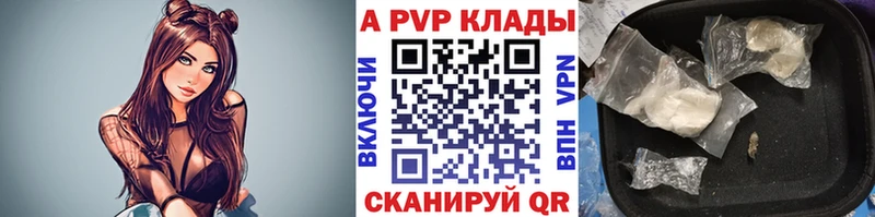 А ПВП Соль  гидра онион  Ясногорск 