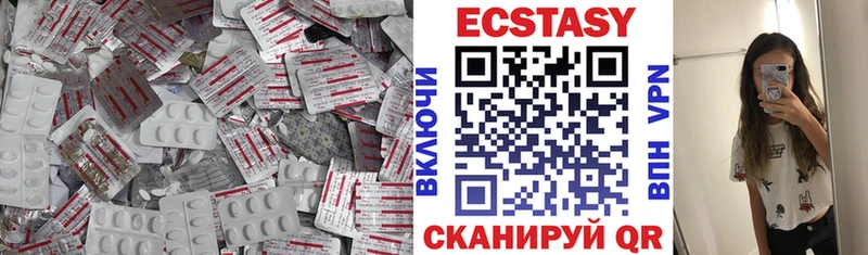 где купить   Ясногорск  Ecstasy ешки 